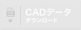 CADデータはありません