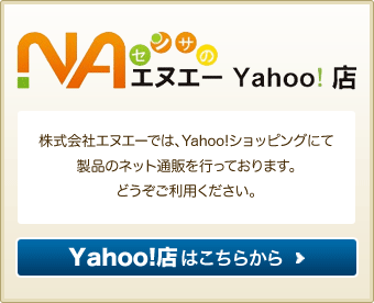 センサのエヌエー Yahoo!店 こちらから