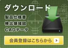 ダウンロード 会員登録はこちらから